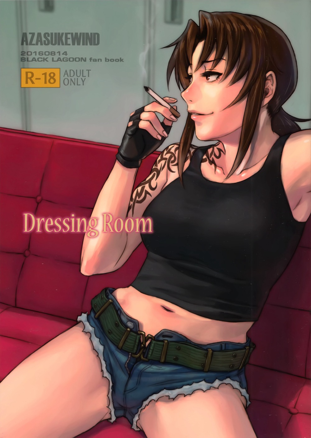 (C90)(同人誌)[AZASUKE WIND (AZASUKE)] Dressing Room (ブラック?ラグーン)[脸肿汉化组]