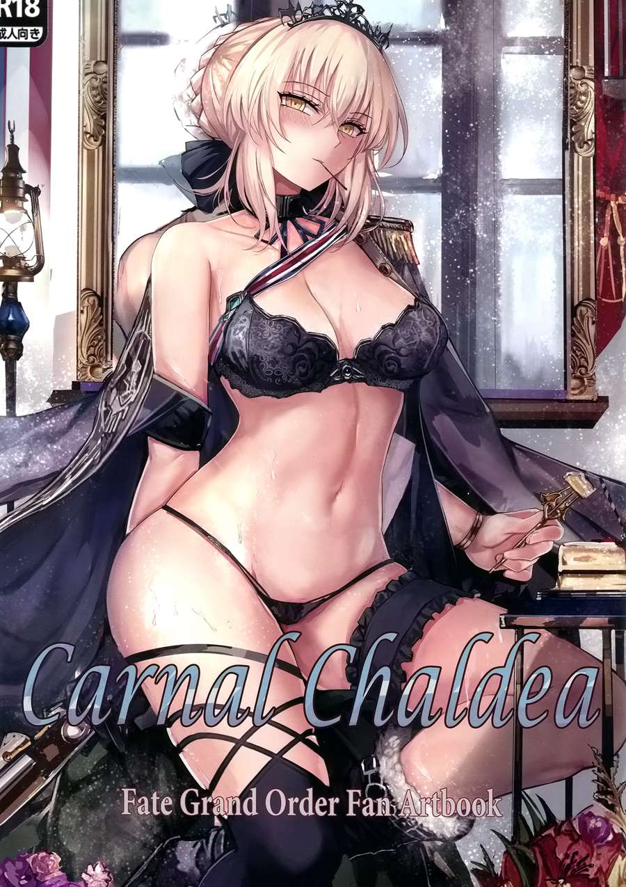 [空気系☆漢化] (C95) [天香屋 (ミサカ12003)] Carnal Chaldea (Fate Grand Order)